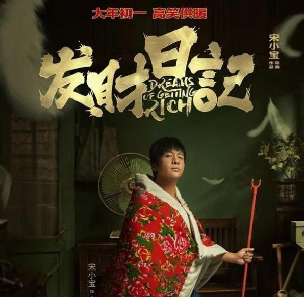 如何看待发财日记