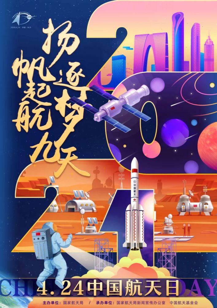 2021年中国航天日海报投票开始你pick哪幅