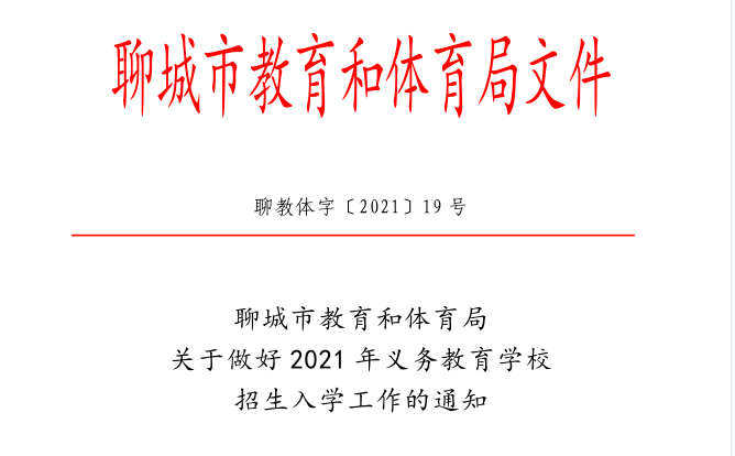 冠县人口多少最新消息_山东聊城很“心酸”的县,总人口87万,发展却不如一个镇(2)