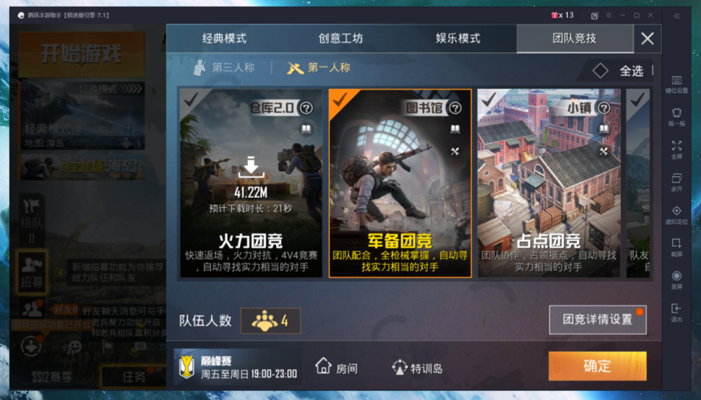 手机和平精英透视挂免费_和平精英免费挂_和平精英ios挂