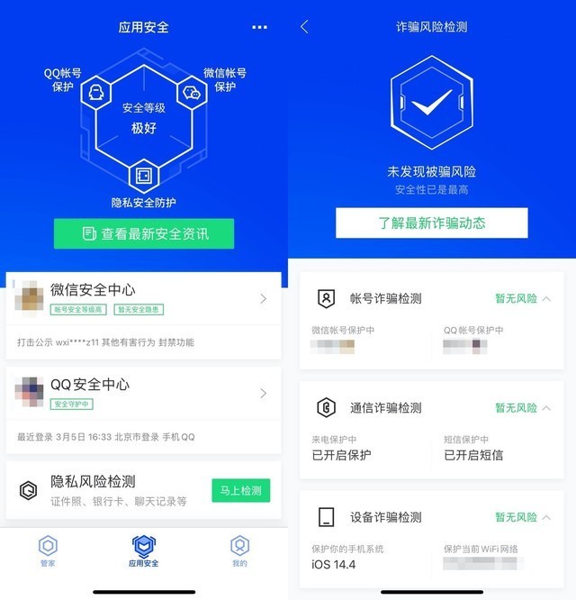 手机杀毒软件排行榜2020_2020年最火软件平台-最新应用app排行榜-11773手游网
