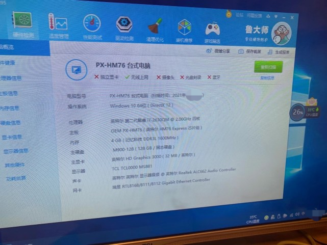 m900-128g内存:记忆科技 4g-ddr3l1600mhz处理器:intel core i7-2630