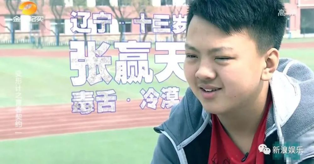 一个叫张赢天,因为父母离异导致性格叛逆.