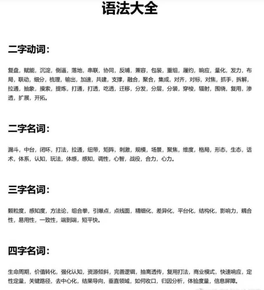 互联网大厂黑话是怎么来的 产品经理叫人说人话 自己却说黑话 来看看这些黑话你都懂么 腾讯新闻