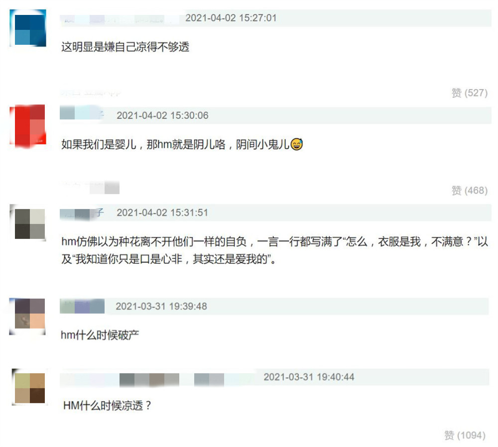 宋茜黄轩解约后 Hm作死使用错误地图 新广告疑内涵中国消费者 腾讯新闻