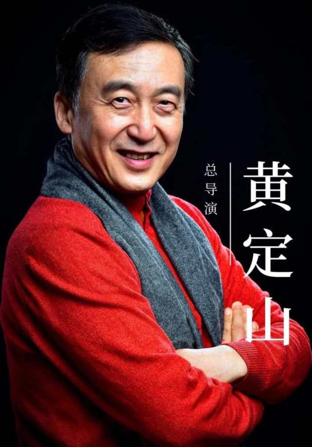 红船总导演黄定山重现历史的瞬间灵光