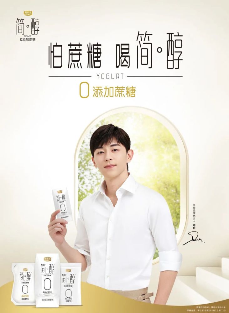 怕蔗糖喝简醇 轻松观影无负担《佳片有约》由君乐宝简醇0蔗糖酸奶独家
