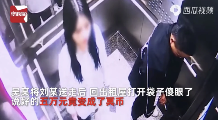 律师解读男子用5万冥币包养女孩(图2) 律师解读男子用5万冥币包养女孩(图2)