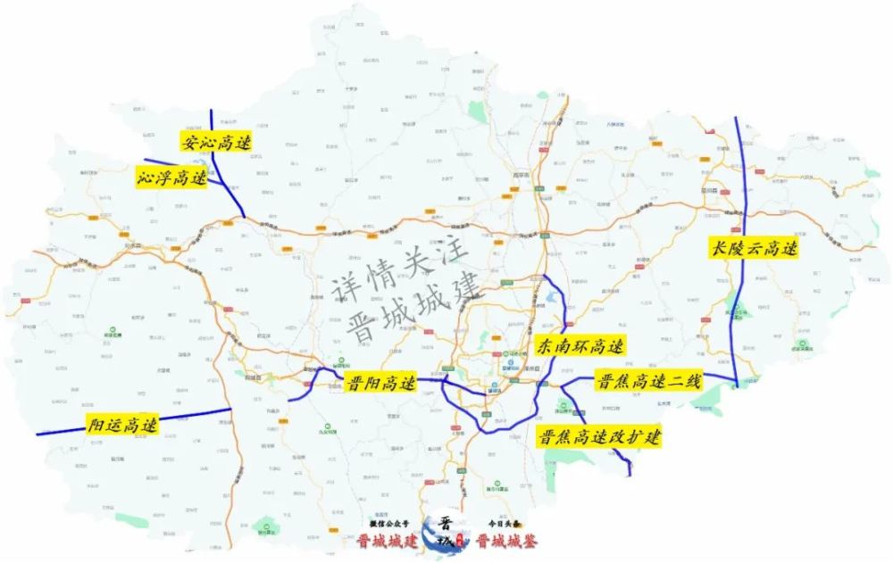 临汾至沁水高速公路阳城至永济高速公路黎城至陵川高速公路项目前期