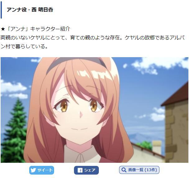 回复术士里的其中一位声优结婚了对方是一般男性 腾讯新闻