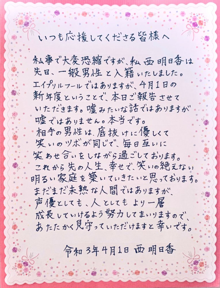 回复术士里的其中一位声优结婚了对方是一般男性 腾讯新闻