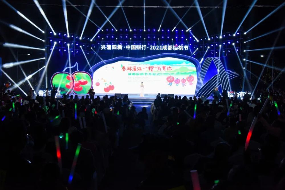 春游蒲江樱为有你2021成都樱桃节盛大开幕