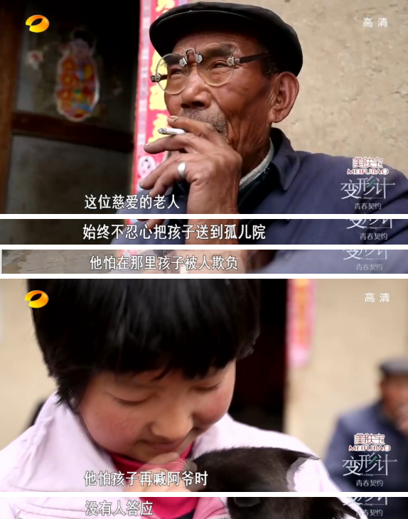 在《变形计》托孤的善良爷爷去世,他的一生太苦了
