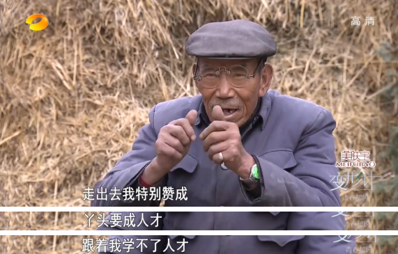 在《变形计》托孤的善良爷爷去世,他的一生太苦了