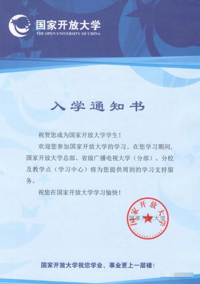 山西今日推荐|国家开放大学