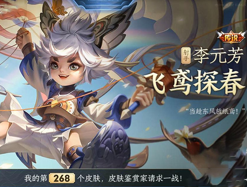 其实李元芳的这款飞鸢探春皮肤之所以这么受欢迎,除了李元芳本身就长