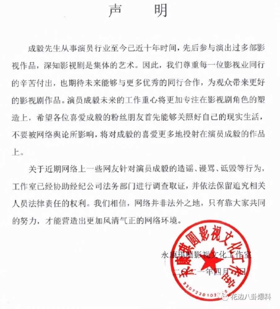 杨紫工作室发出联合声明,表明杨紫将出演《沉香如屑》女主角!