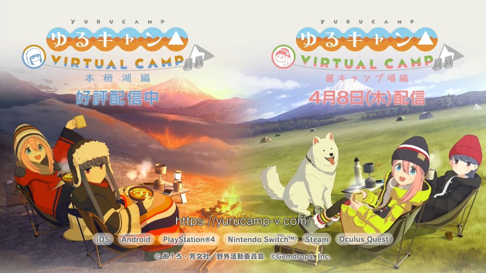 摇曳露营virtualcamp新篇将于4月8日推出