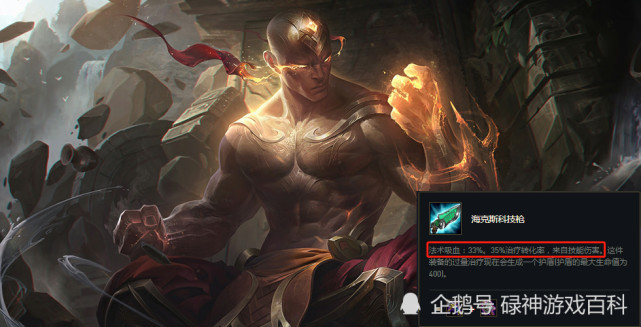 云顶之弈回血及阻挠回血的装备盘点