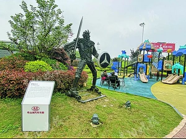 汽车乐园景区 获批3a级旅游景区