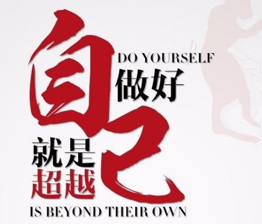 开启满满正能量的一天,早安