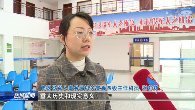 学党史 在实干担当中践行初心使命|高新区|党史|市退役军人事务局