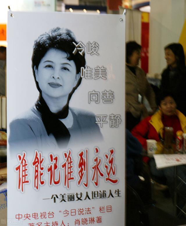 央視主持人肖曉琳55歲在美國去世臨終遺言令人警醒