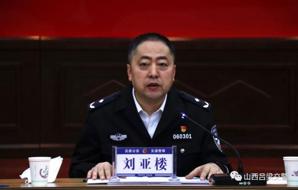 吕梁市公安局交警支队召开开门纳谏征求意见座谈会