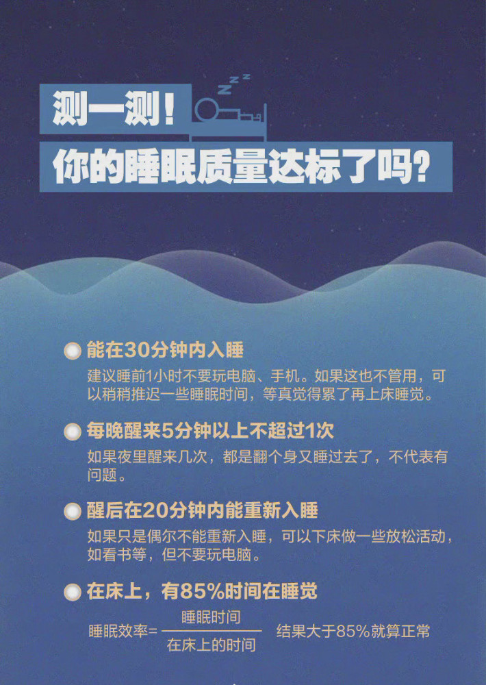 教育部发布"睡眠令,学生睡眠有保障?网友:现实很骨感.