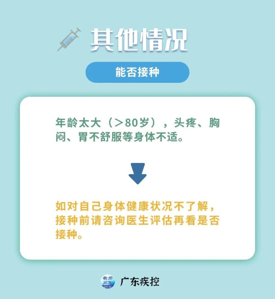 关于打新冠疫苗的说说