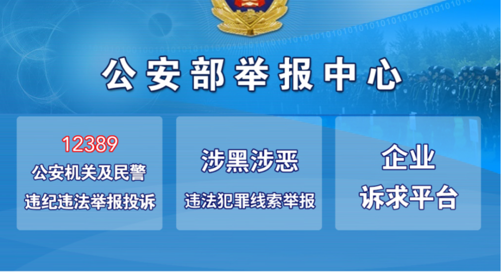 短信平台群发论坛违法吗怎么举报电话