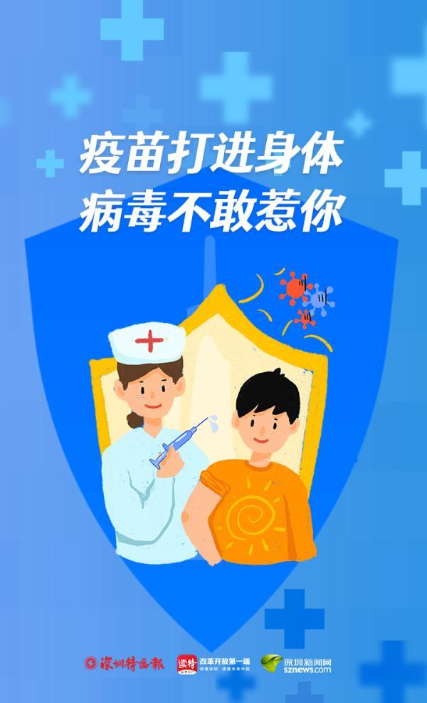 苗一个打疫苗标语竟如此上头