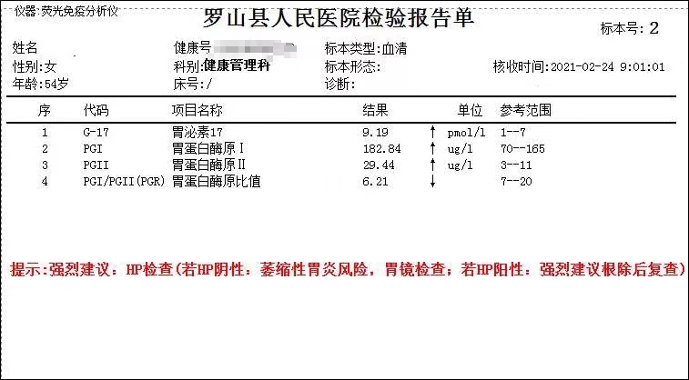 胃你还好吗