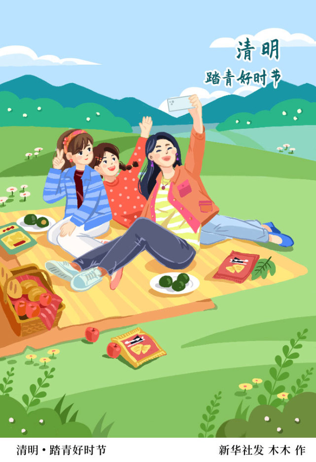 (图表·插画)【二十四节气·清明】清明·踏青好时节