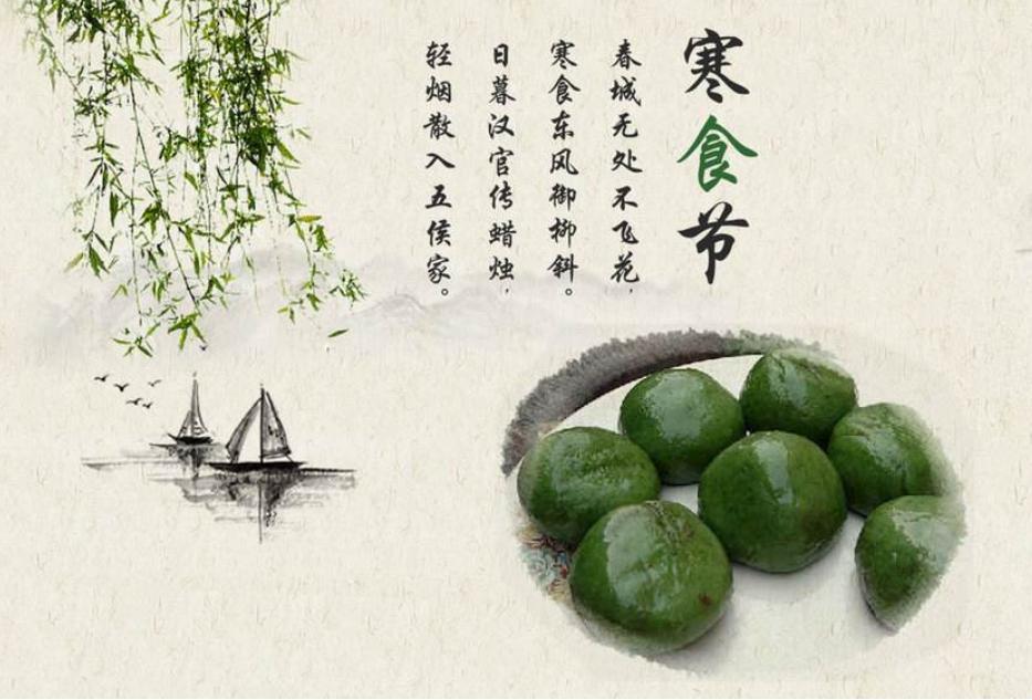 今日寒食明日清明双节禁忌各有不同