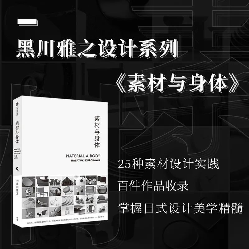 素材也能与人类对话吗 一起走进日本设计圈达 芬奇的设计哲学 腾讯新闻