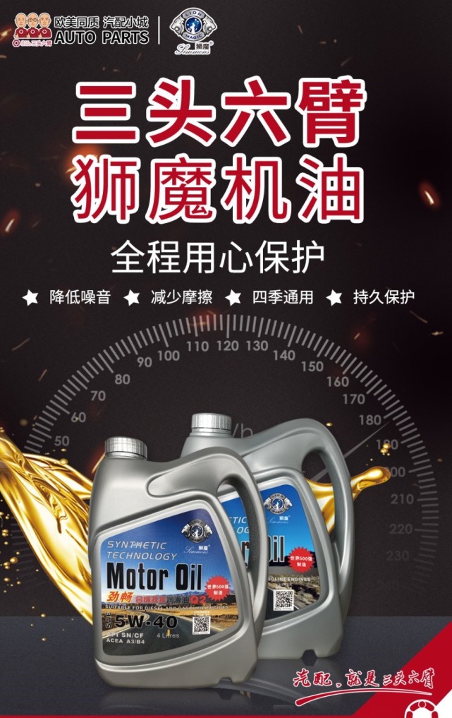 三头六臂狮魔机油3,火花塞故障:当火花塞故障有问题的时候,燃油就不