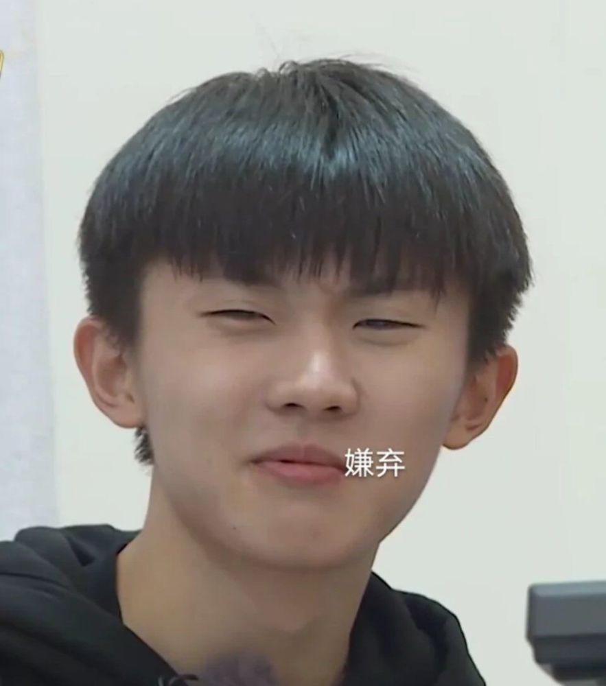 马嘉祺太可爱了!