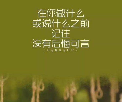 朋友圈每日正能量心语名言励志自己的句子配图 腾讯新闻