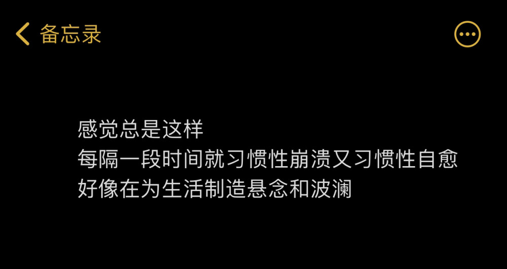 備忘錄什麼都明白的人最溫柔也最冷漠