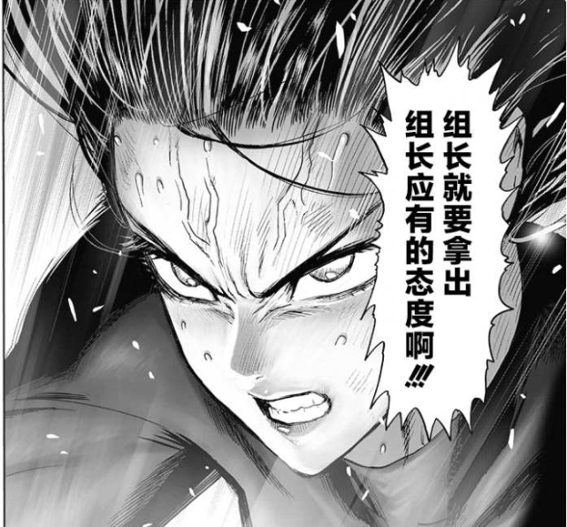 一拳超人186话 吹雪拯救自爆杰诺斯 网友 清炭又有新素材了