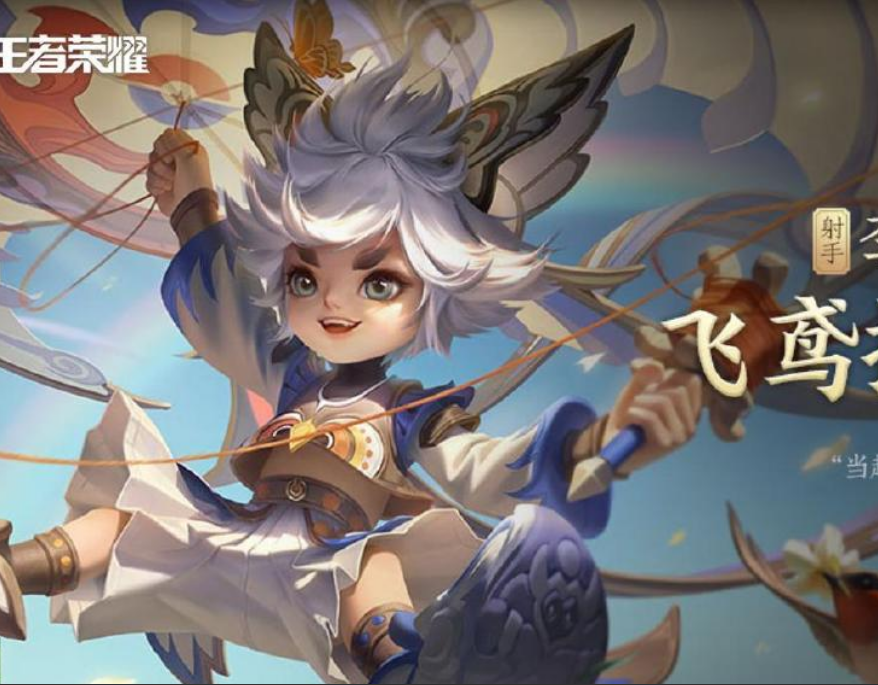 李元芳飞鸢探春上架第一天,4大缺点被吐槽,玩家:788点券还差不多