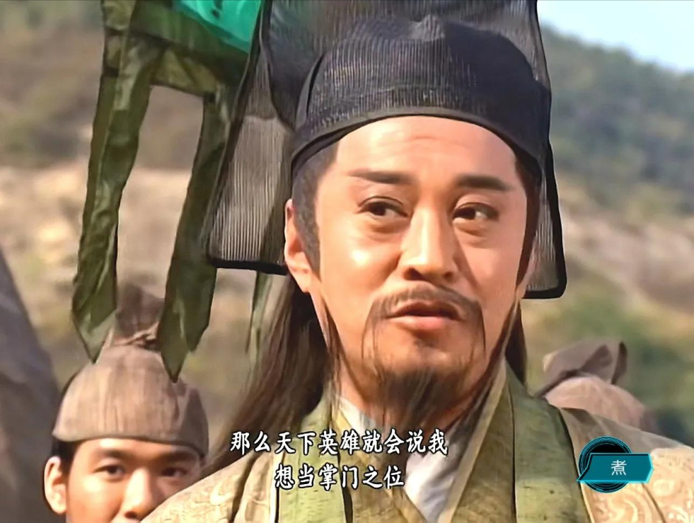 打工人最头疼的老板岳不群:企业文化自己不信,专门坑害自己人