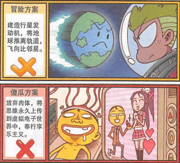 星太奇外太空入侵者异形攻打地球奋豆居然成为了敌人的间谍