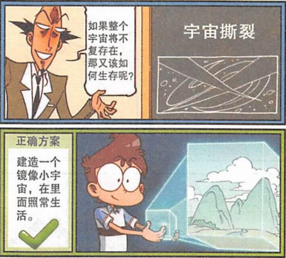 星太奇 漫威灭霸毁灭宇宙使得无处生存 奋豆最后选择了逃跑 腾讯新闻