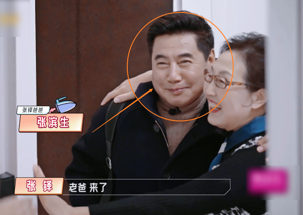 张铎爸爸也来录节目张铎妈妈假意对陈松伶好却被儿子戳破假象