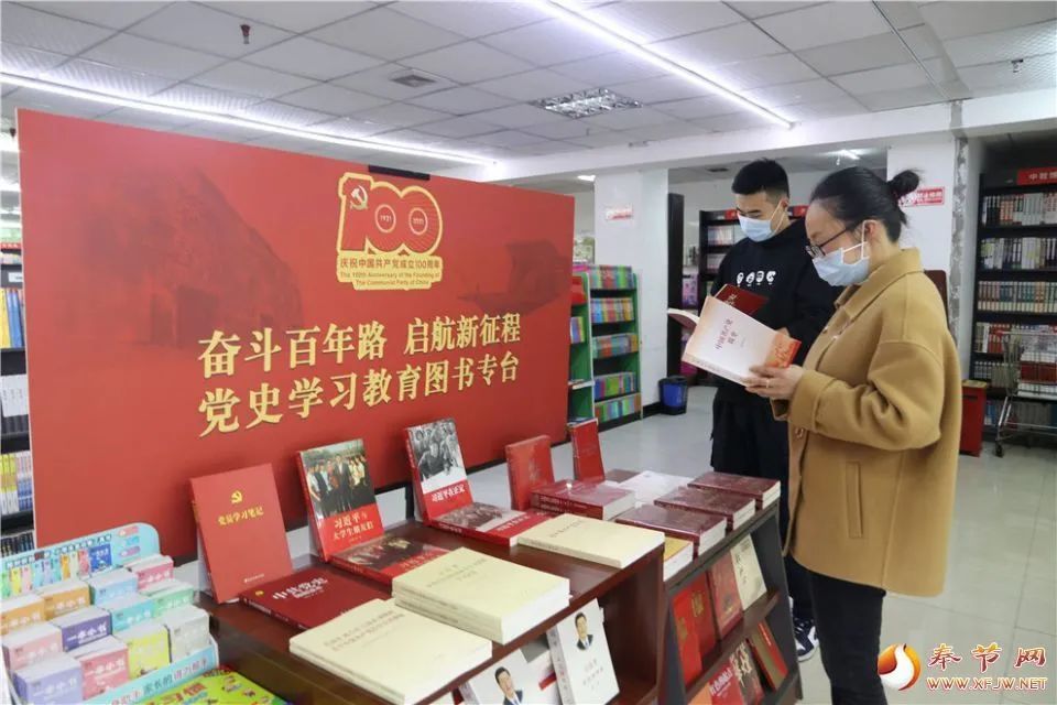 一走进新华书店购书大厅"奋斗百年路 启航新征程"党史学习教育图书