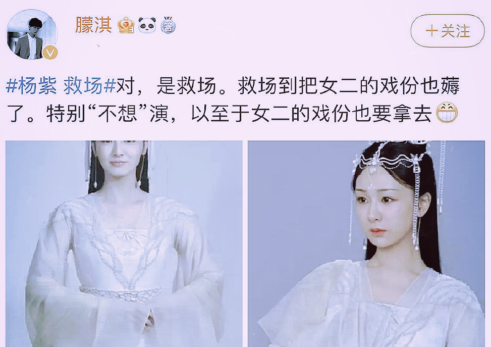 杨紫救场《沉香如屑》后,被成毅大粉质疑