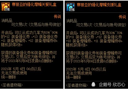 Dnf 国服体验服再更新 战令经验礼包终来临 一周可拿三次团本奖励 腾讯新闻