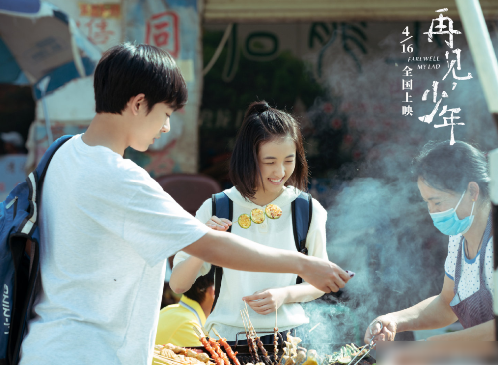 再见少年百度云资源【1080p高清中字版】完整资源已分享